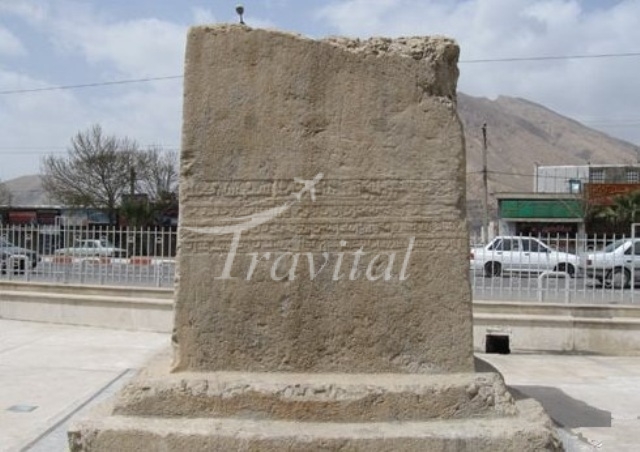 6th Century Inscription – Khorram Abad
