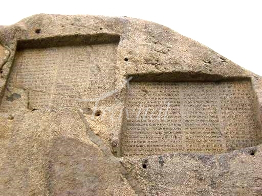 Ganj Nameh Inscriptions – Hamedan