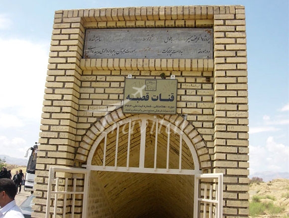 Ghasabe Qanat – Gonabad