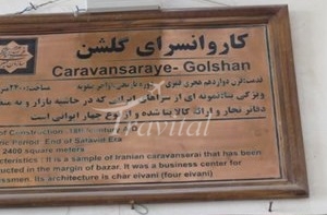 Golshan Inn – Kerman