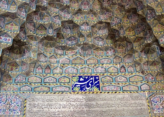 Moshir Arcade – Shiraz