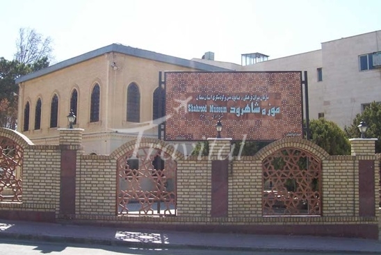 Shahrood Museum (Baladieh) – Shahrood