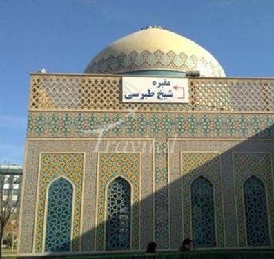 Sheikh Tabarsi Tomb – Mashhad