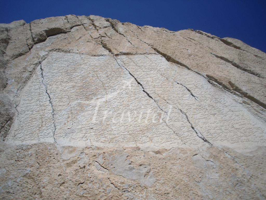 Takht-e-Khan Inscription – Ilam