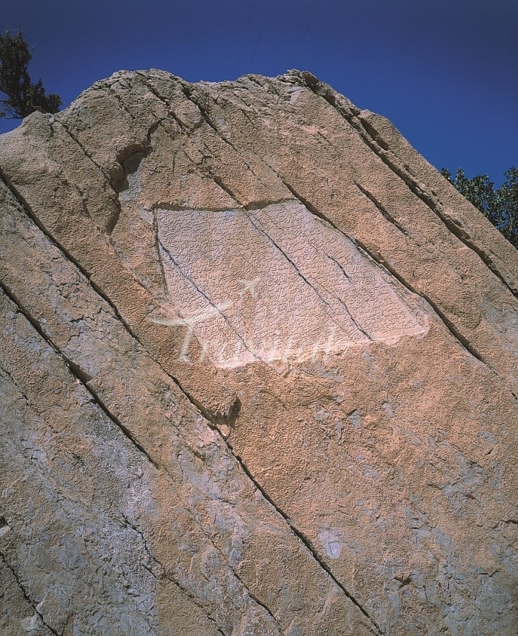 Takht-e-Khan Inscription – Ilam