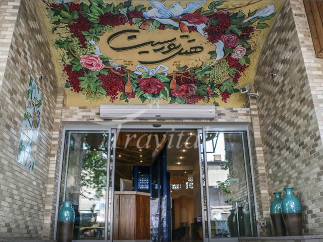 Tourist Hotel – Isfahan