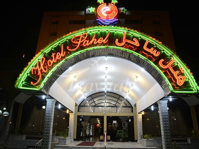 Sahel Hotel Urmia 1