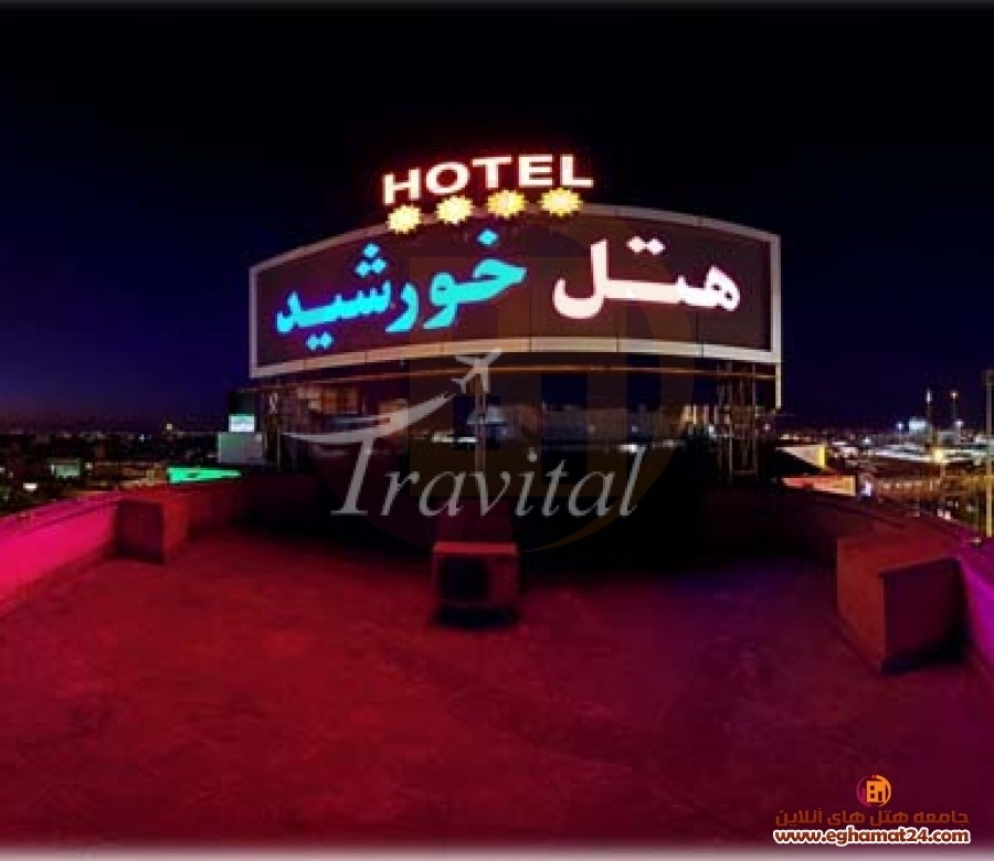 Khorshid Hotel Qom 9