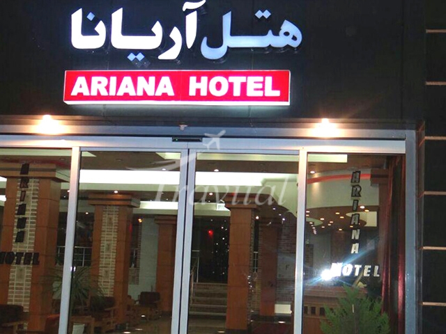 Ariana Hotel – Shiraz