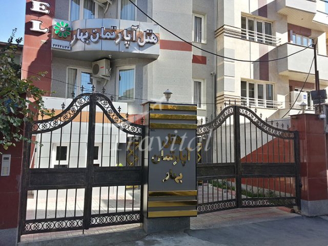 Bahar Apartment Hotel Urmia 1