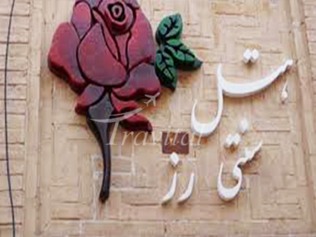 Roz (Rose) Traditional Hotel – Yazd