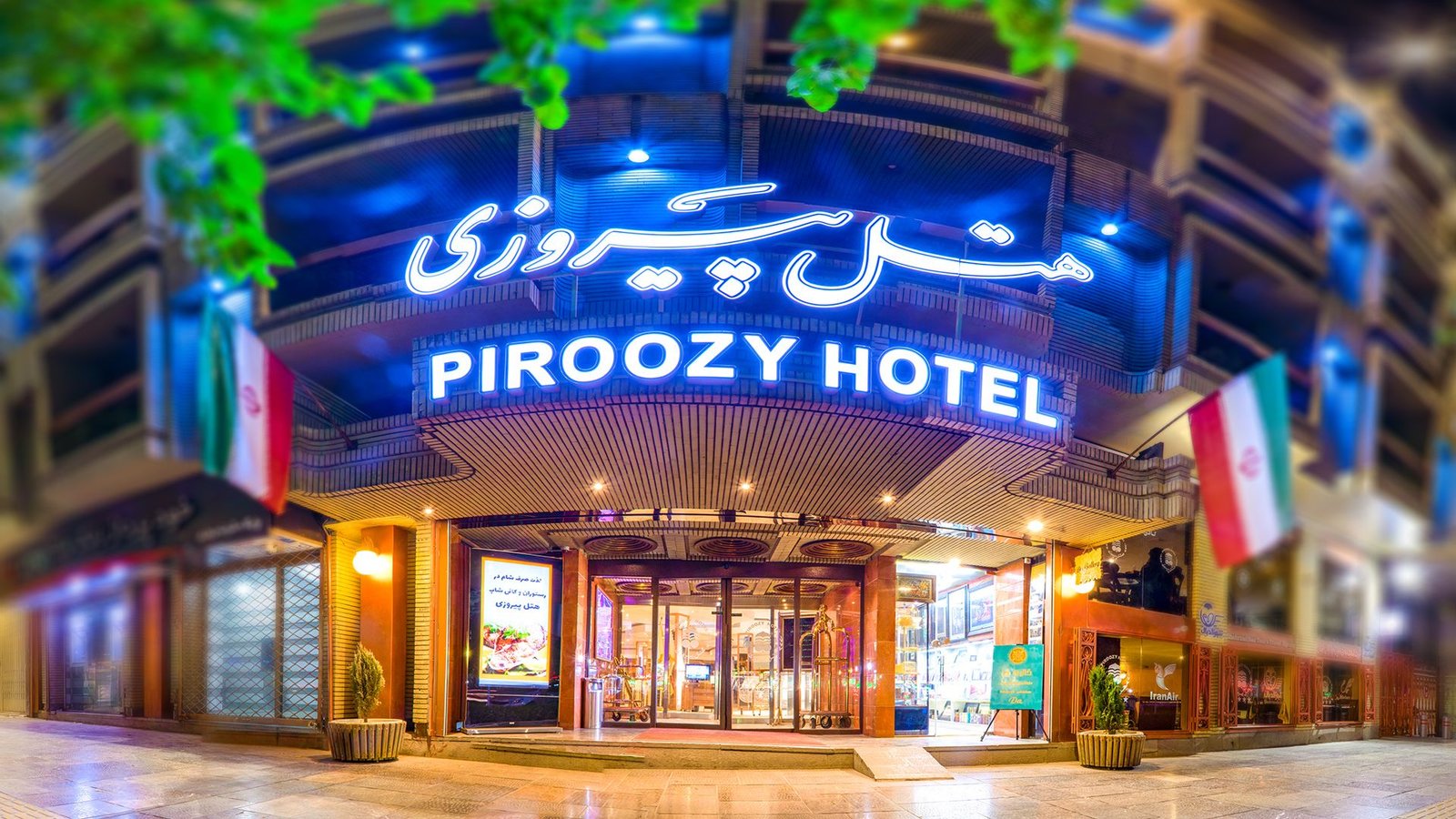 Piroozy hotel