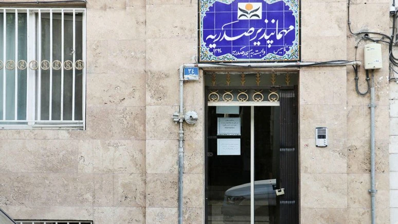 Sadriyeh Guest House – Tehran