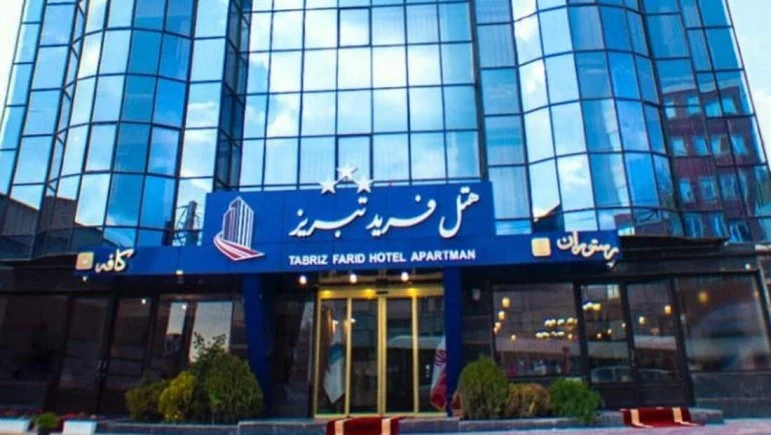 Farid Hotel Tabriz 14